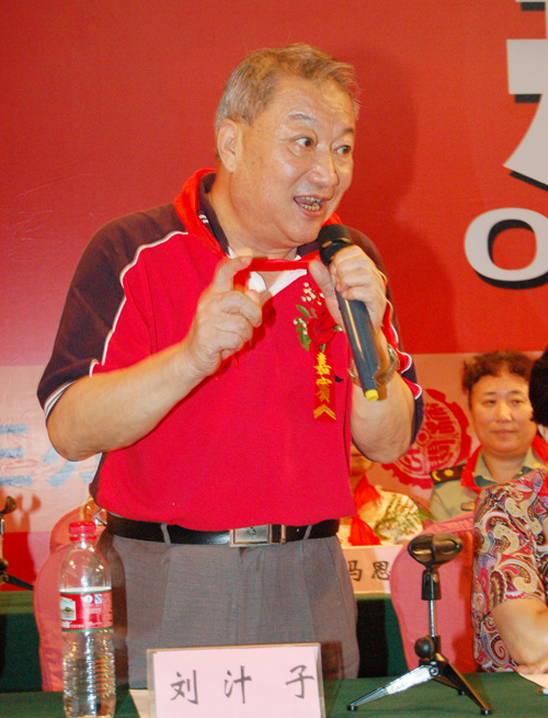 刘汁子