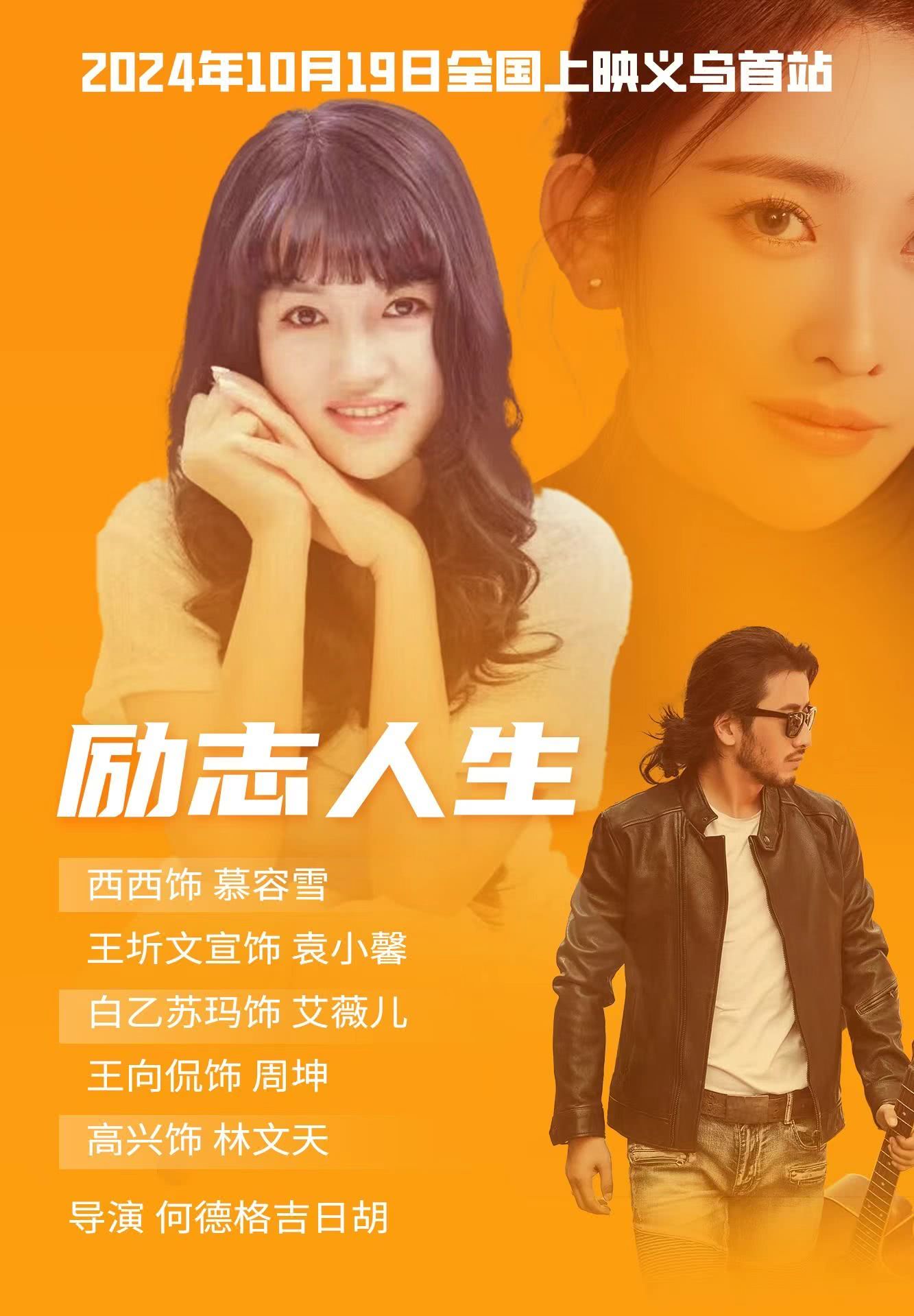 励志人生