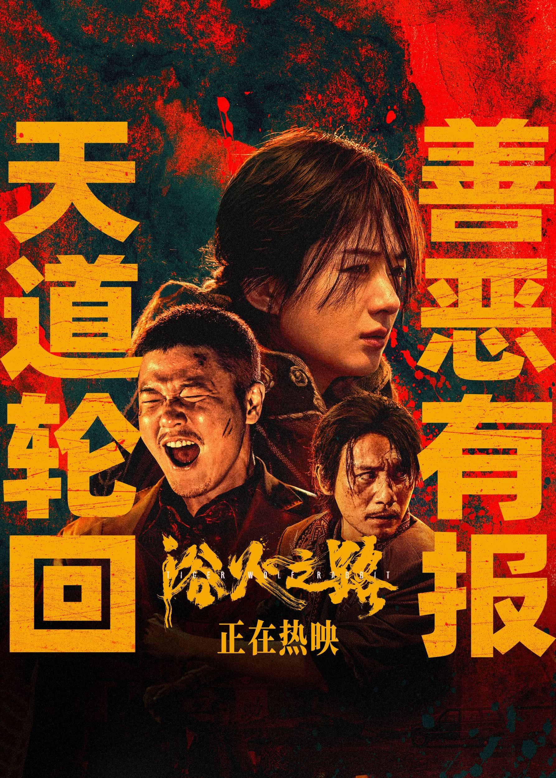 浴火之路