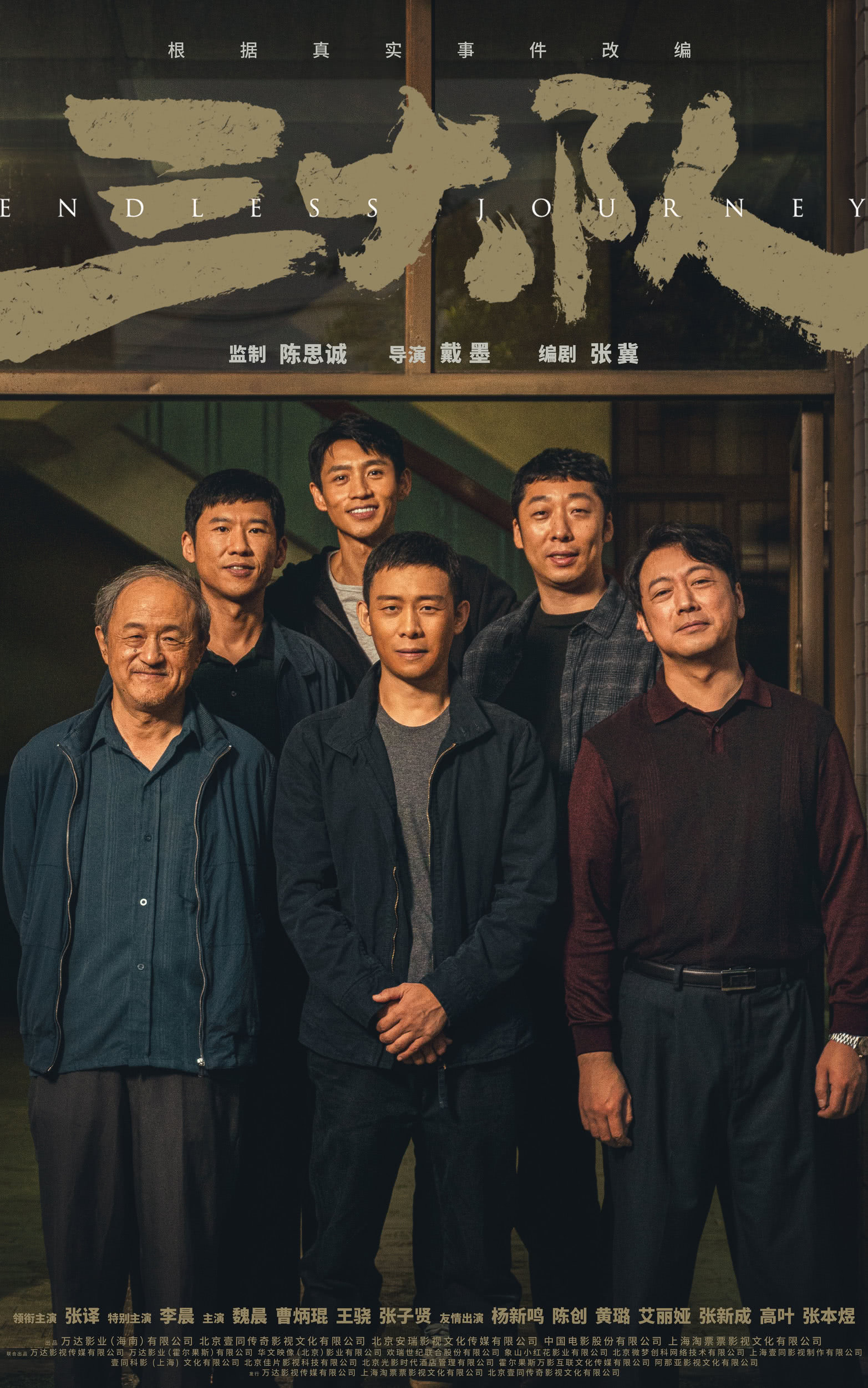三大队