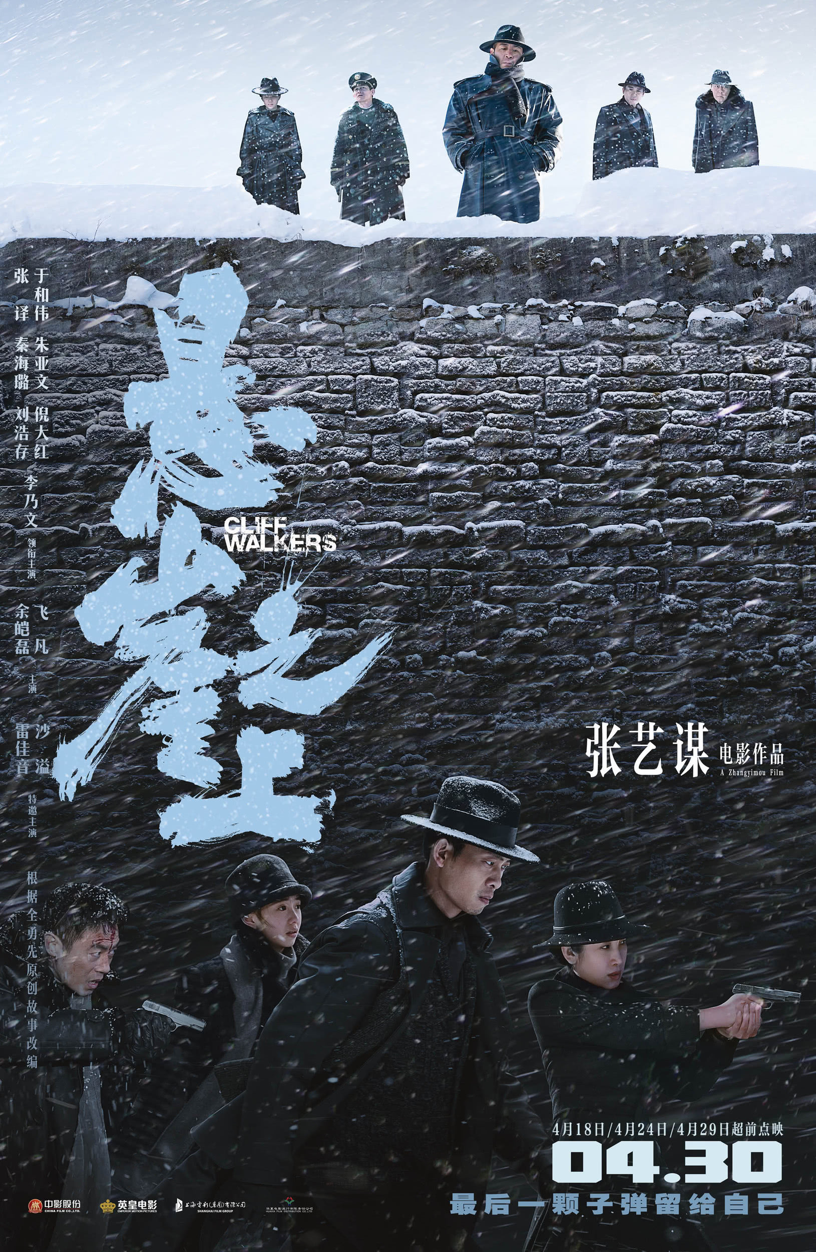 悬崖之上
