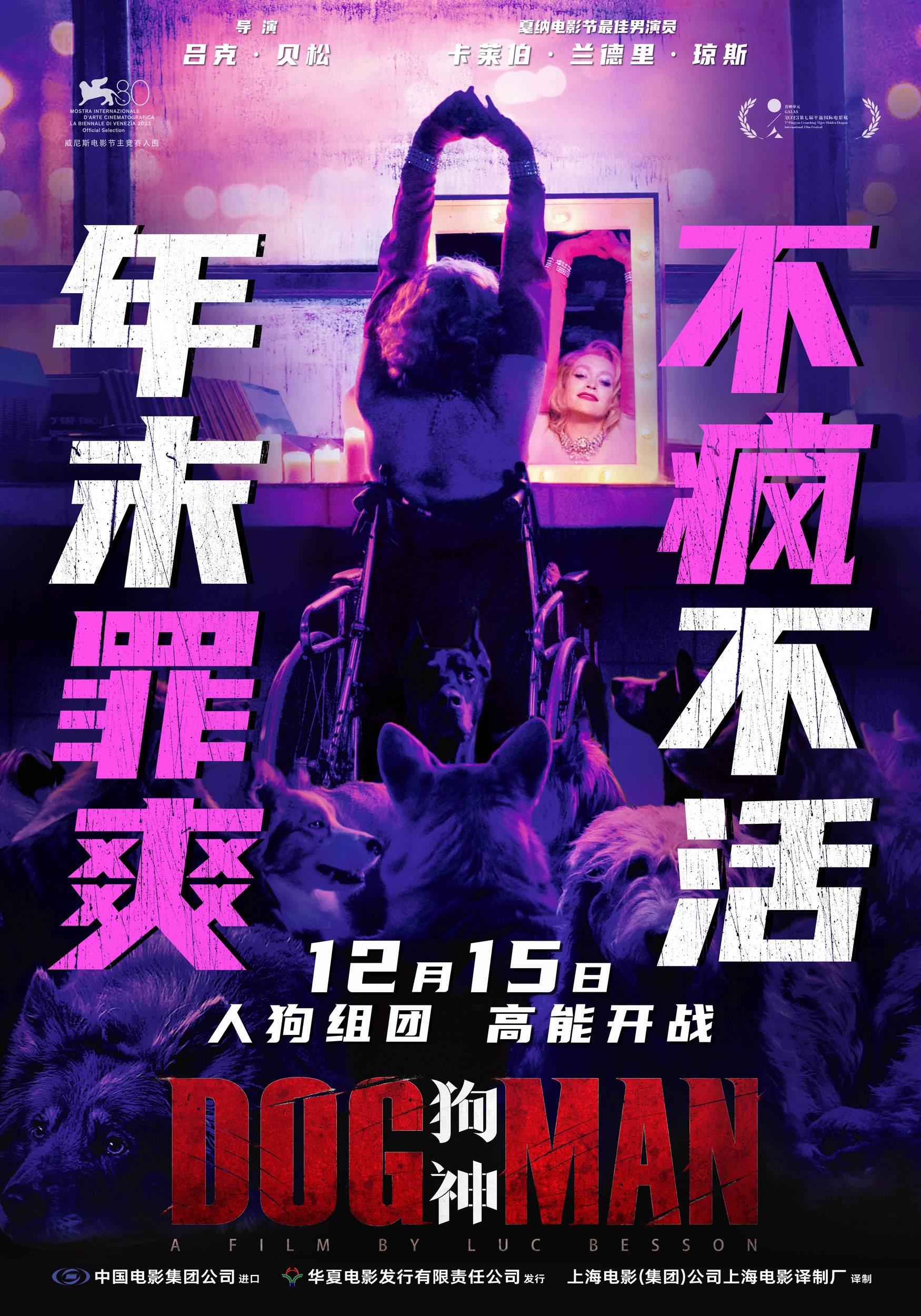 狗神