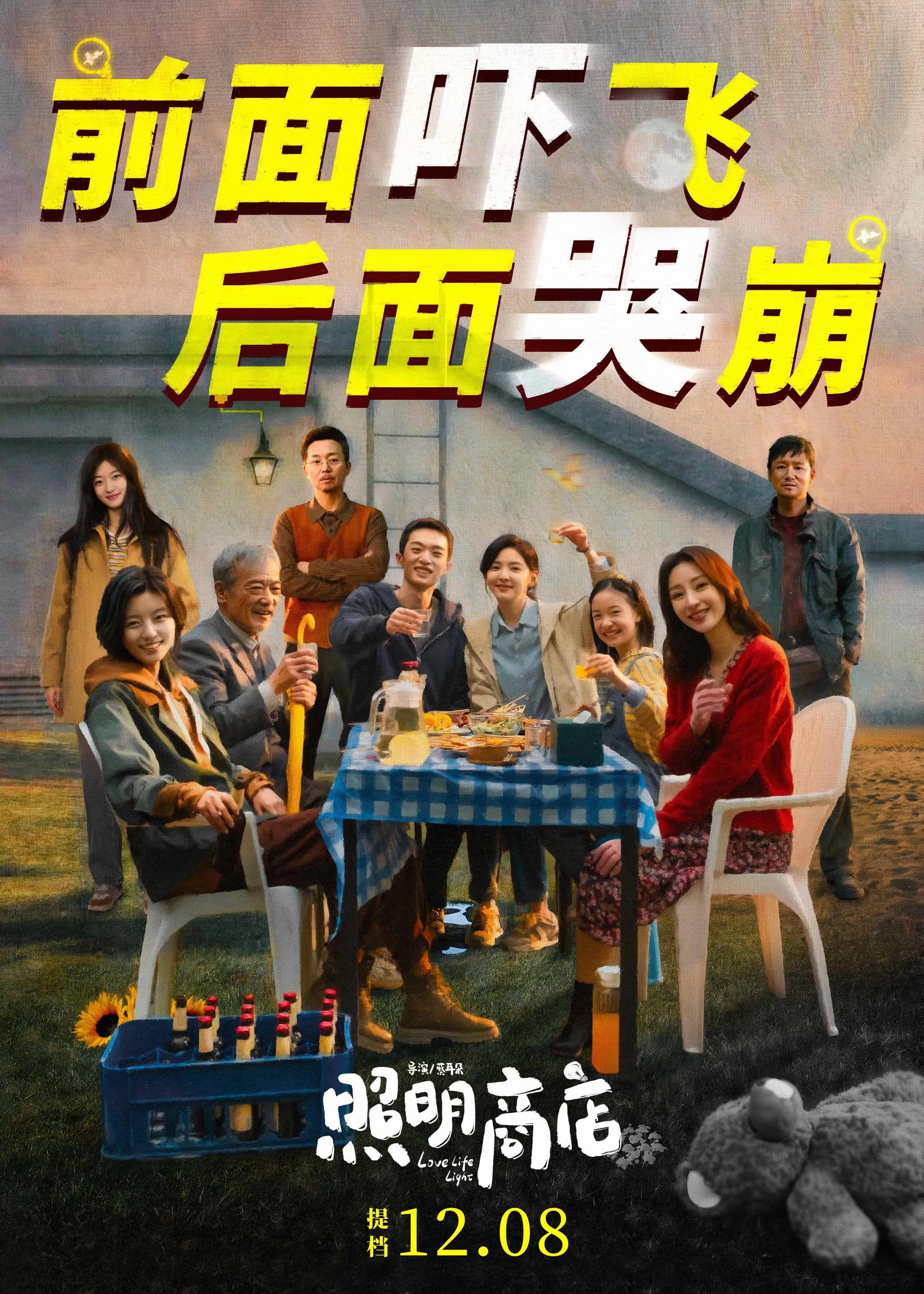 照明商店