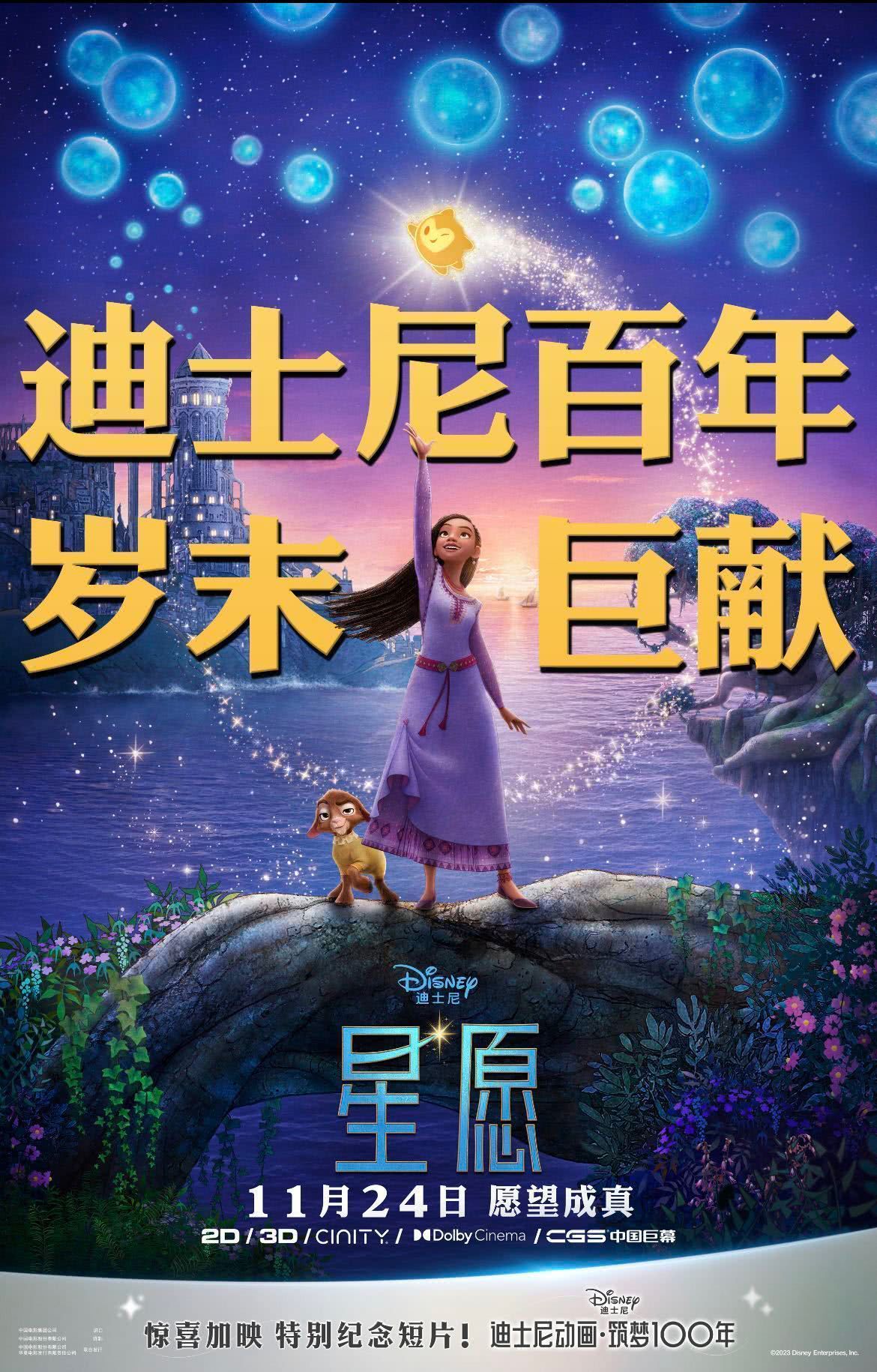 星愿