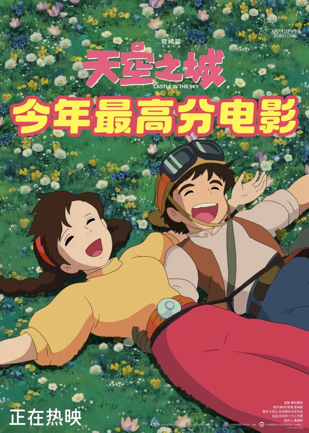 天空之城