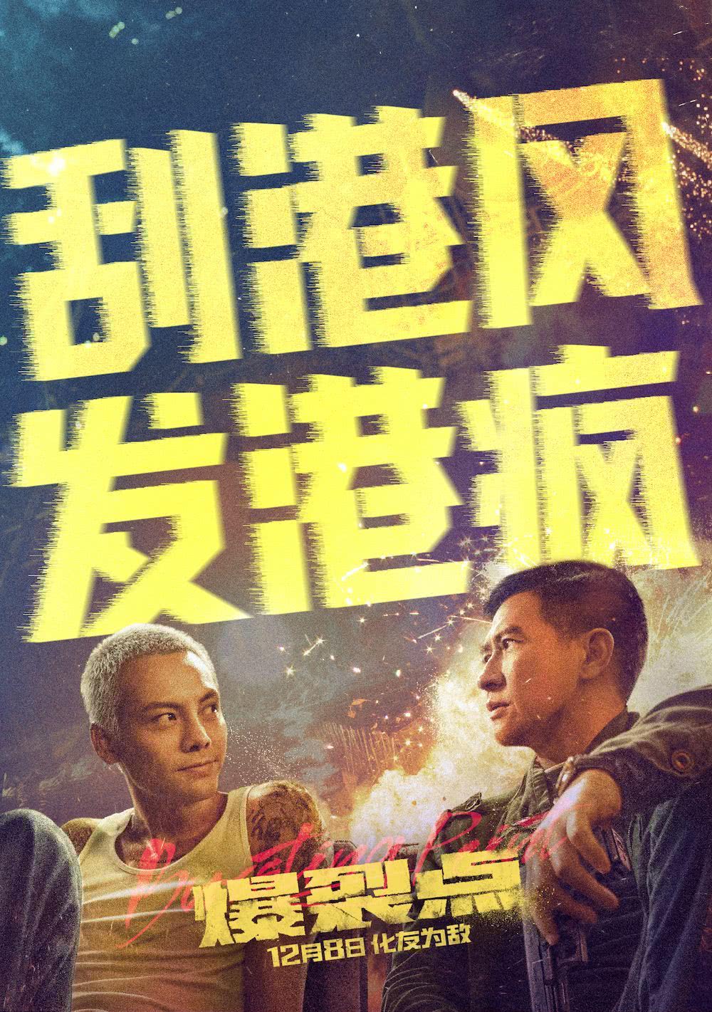 爆裂点